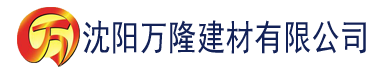 沈阳黄瓜香蕉视频下载建材有限公司_沈阳轻质石膏厂家抹灰_沈阳石膏自流平生产厂家_沈阳砌筑砂浆厂家